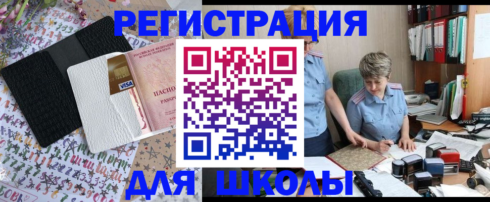 прописка штамп в Сланцах