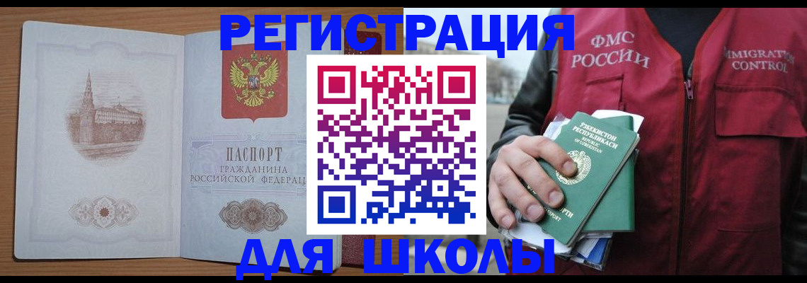 временная регистрация гарантия в Сланцах