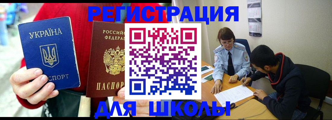 временная регистрация надежно в Сланцах