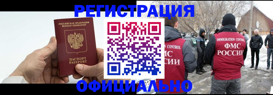 временная регистрация в квартире в Сланцах